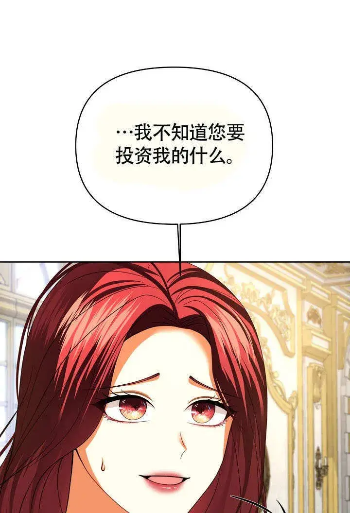 漫画《离婚是条件》第37话第54张图