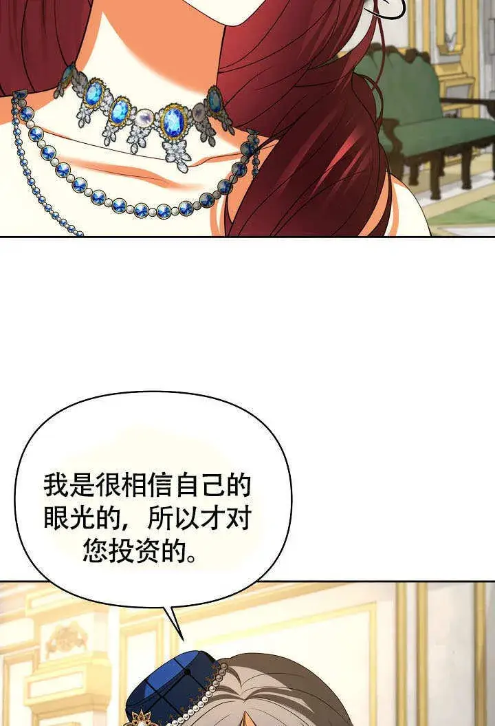 漫画《离婚是条件》第37话第55张图