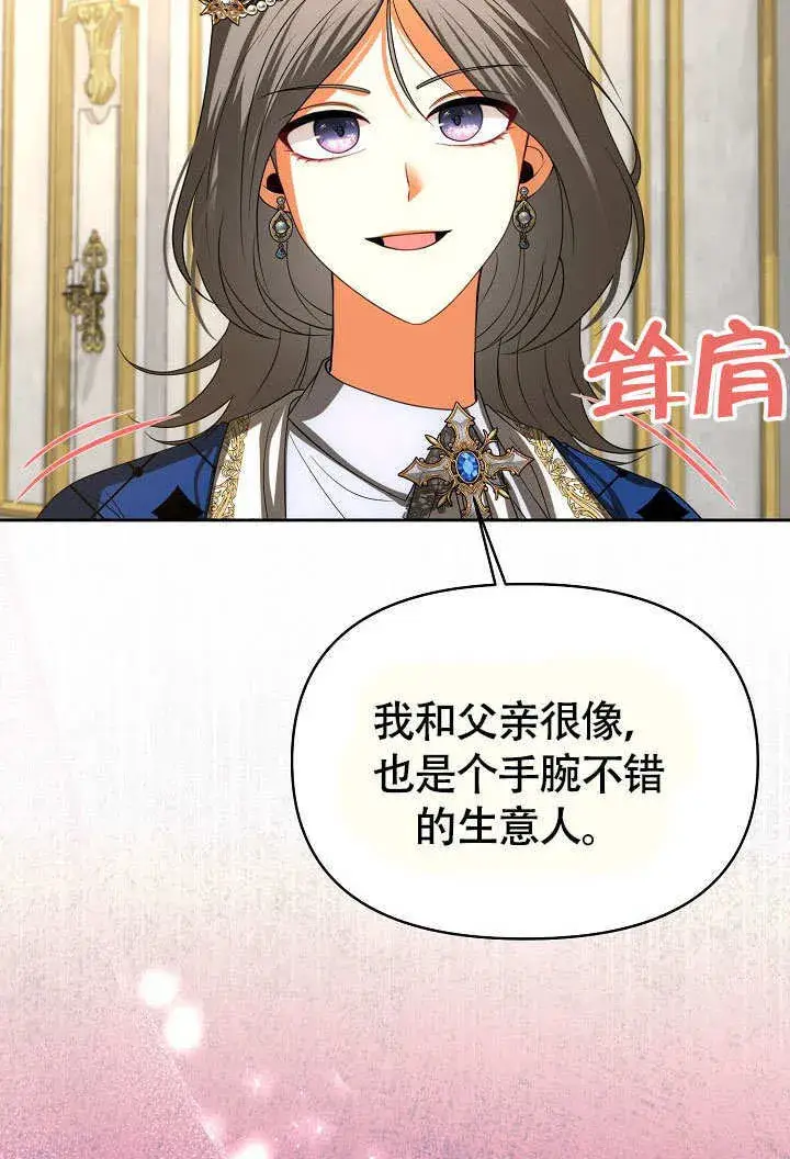 漫画《离婚是条件》第37话第56张图