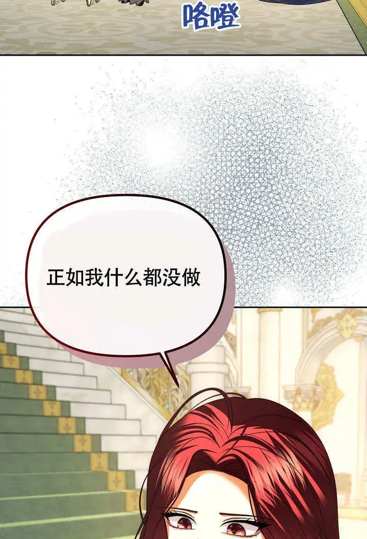 漫画《离婚是条件》第37话第6张图