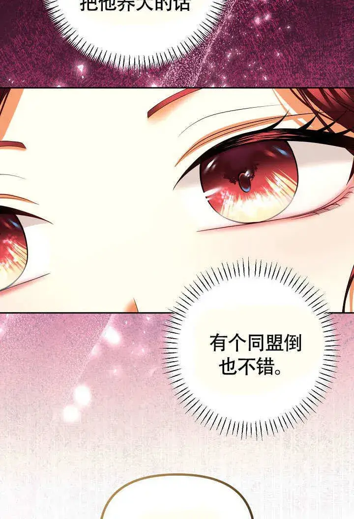 漫画《离婚是条件》第37话第60张图