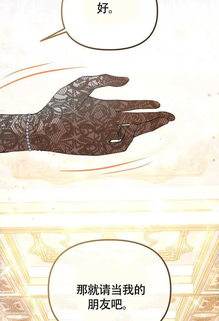 漫画《离婚是条件》第37话第61张图