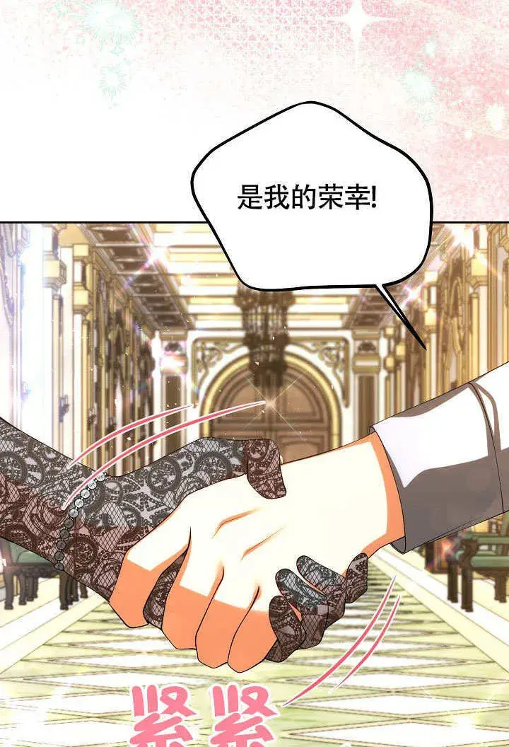 漫画《离婚是条件》第37话第64张图