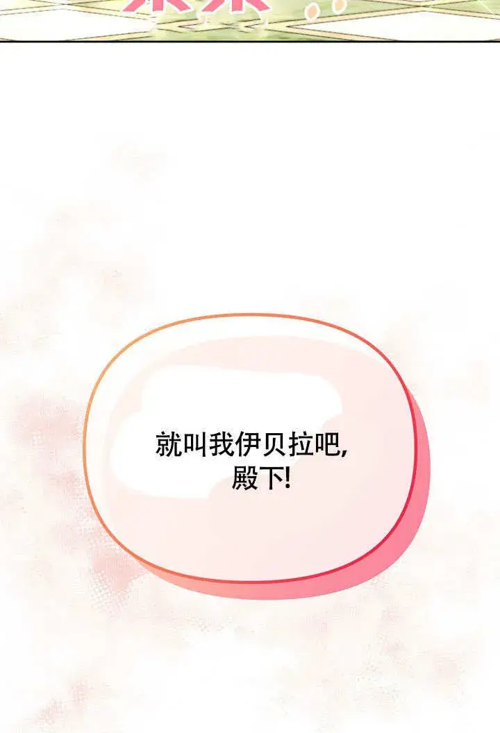 漫画《离婚是条件》第37话第65张图