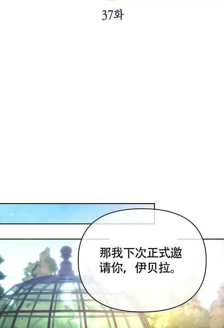 漫画《离婚是条件》第37话第67张图