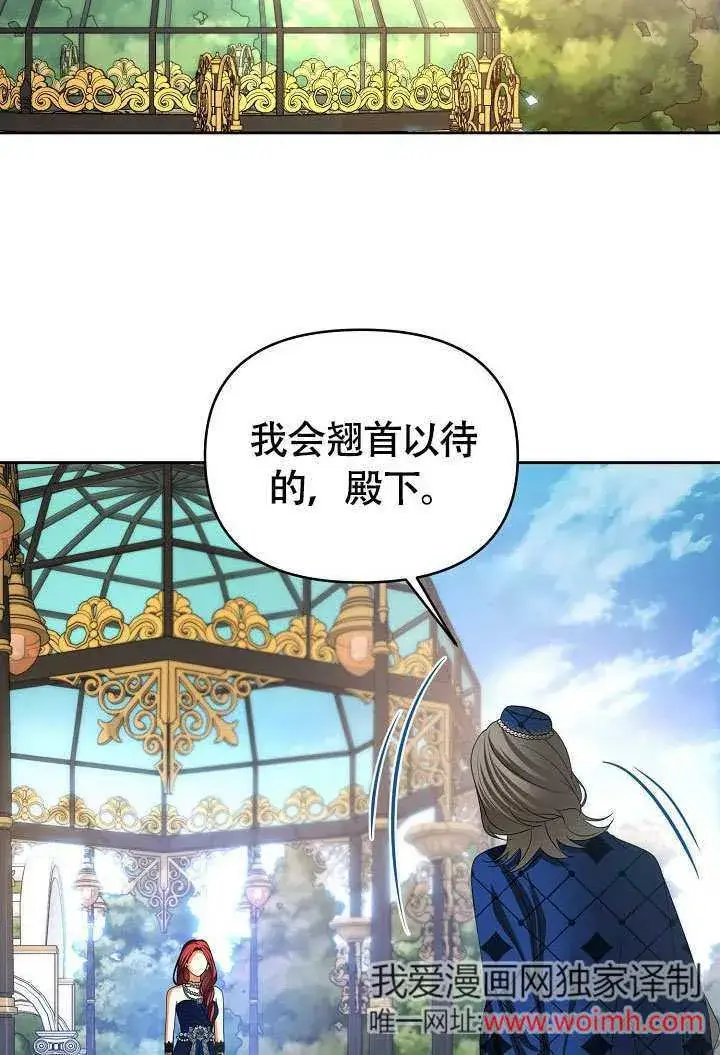 漫画《离婚是条件》第37话第68张图
