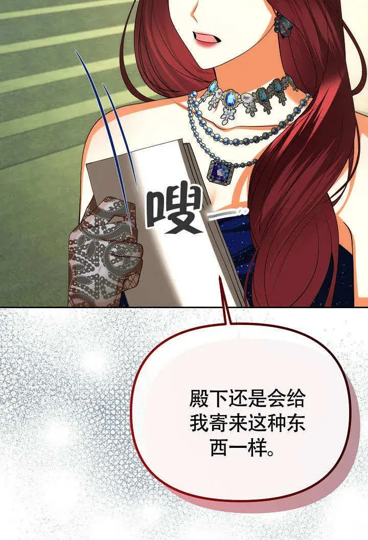 漫画《离婚是条件》第37话第7张图