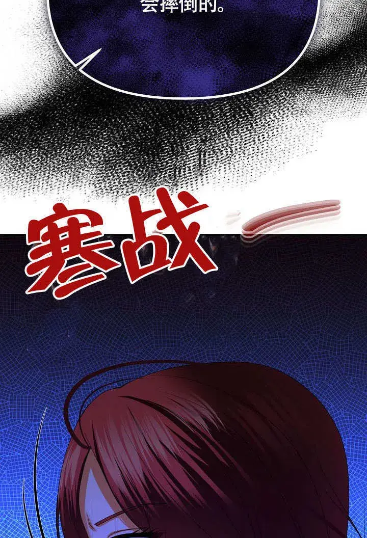 漫画《离婚是条件》第37话第75张图