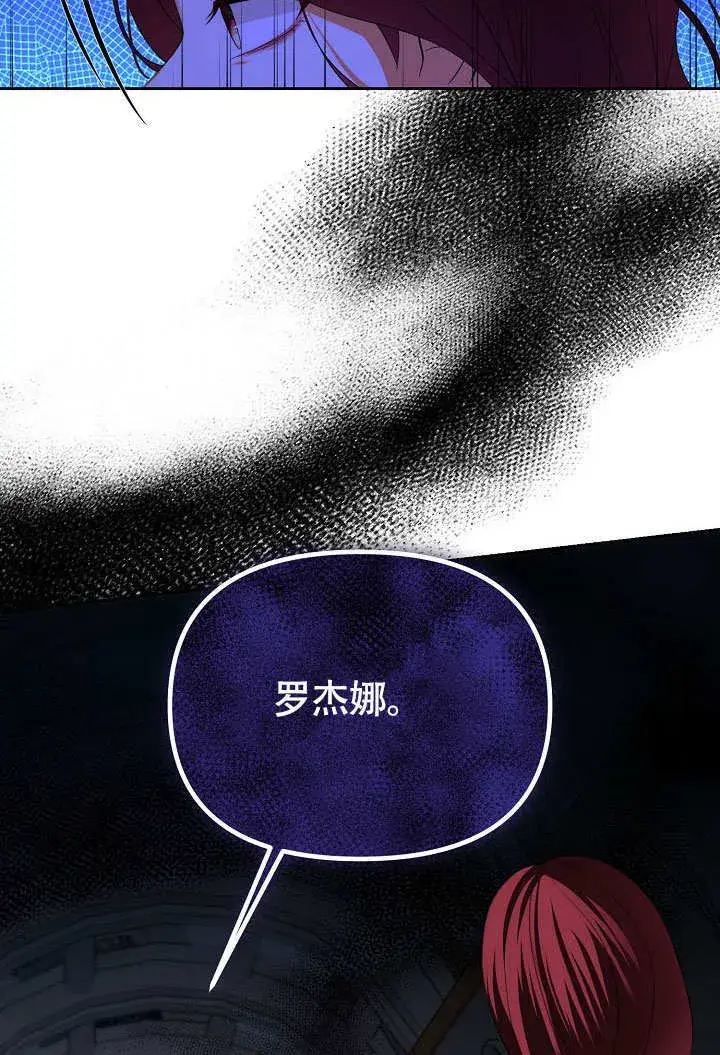 漫画《离婚是条件》第37话第76张图