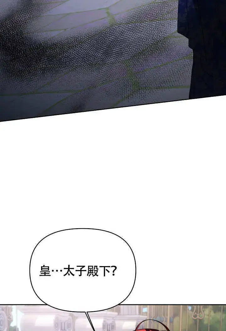 漫画《离婚是条件》第37话第78张图