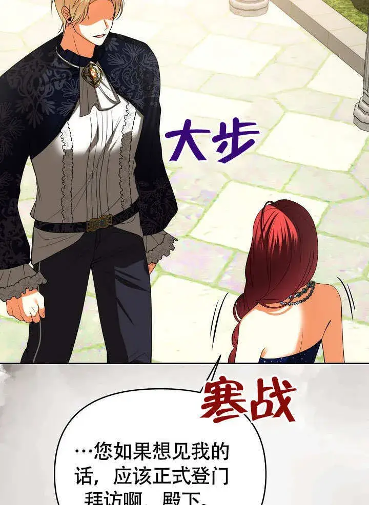漫画《离婚是条件》第37话第81张图