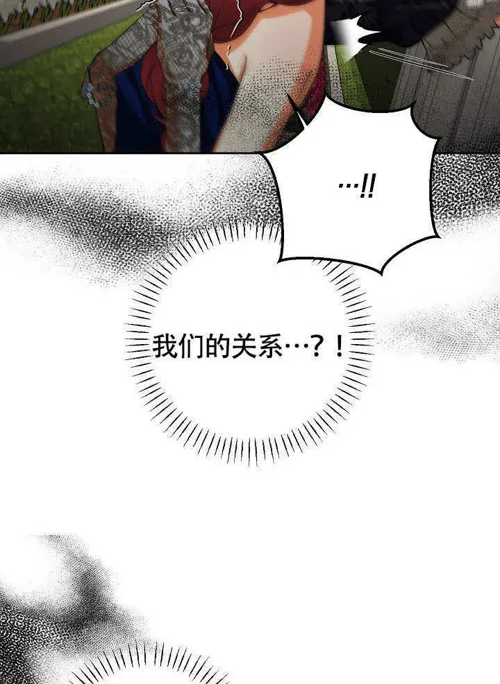 漫画《离婚是条件》第37话第87张图