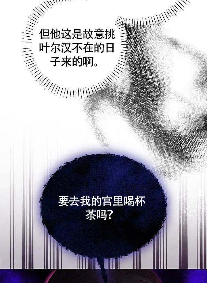 漫画《离婚是条件》第37话第89张图