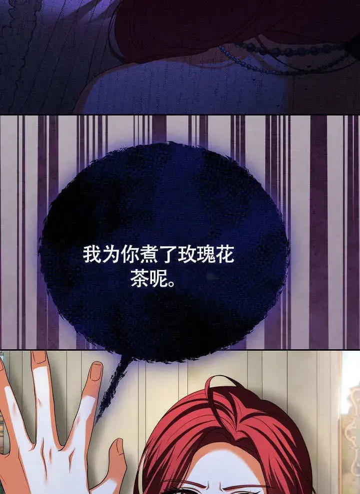 漫画《离婚是条件》第37话第91张图