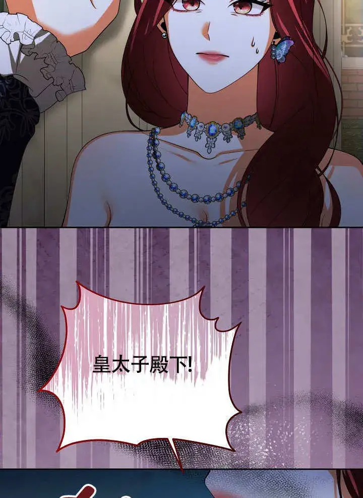 漫画《离婚是条件》第37话第92张图