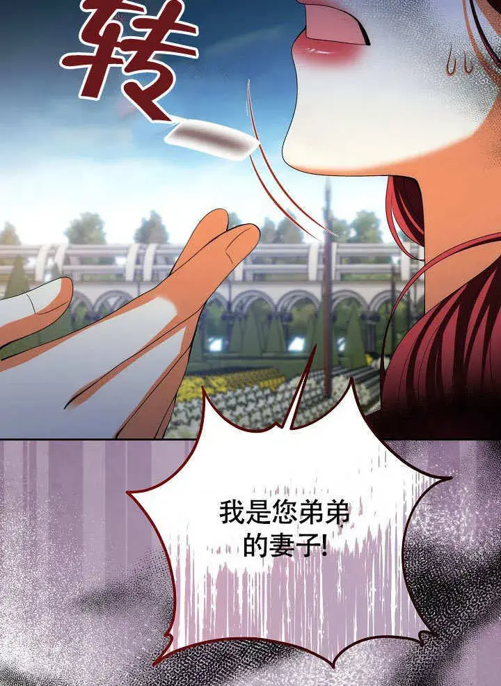 漫画《离婚是条件》第37话第93张图