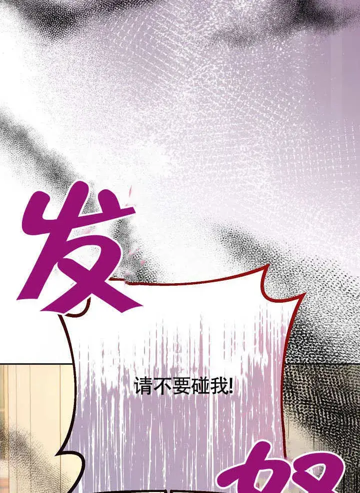 漫画《离婚是条件》第37话第94张图