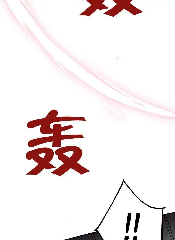 漫画《离婚是条件》第37话第97张图