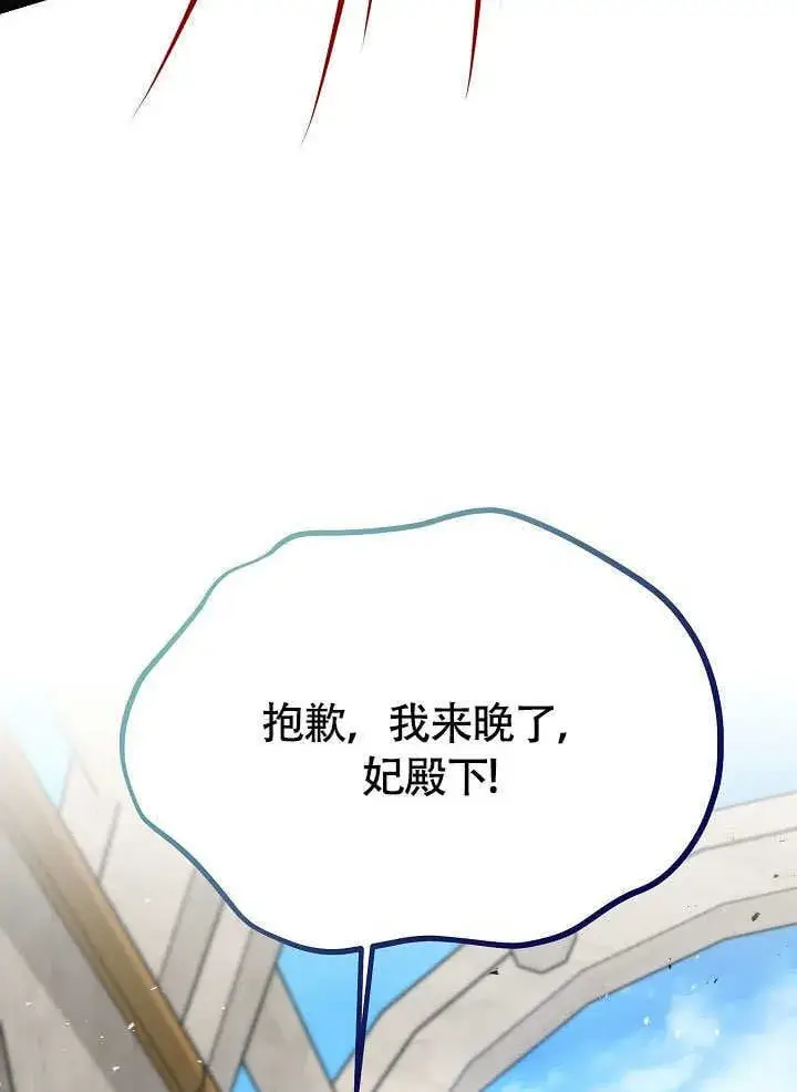 漫画《离婚是条件》第37话第99张图