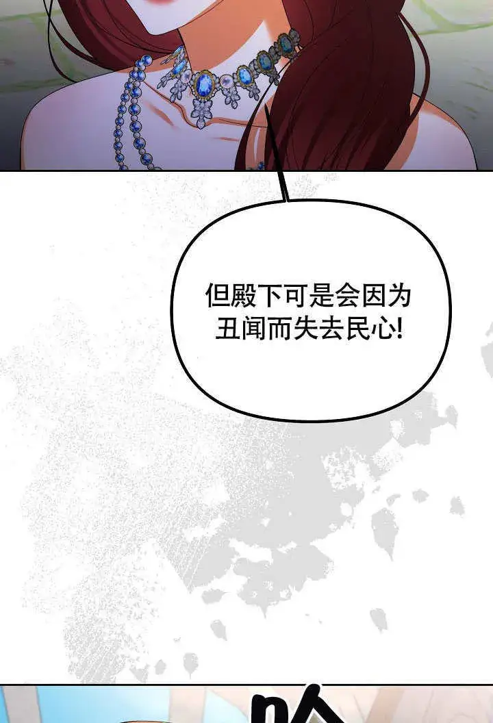 漫画《离婚是条件》第38话第10张图