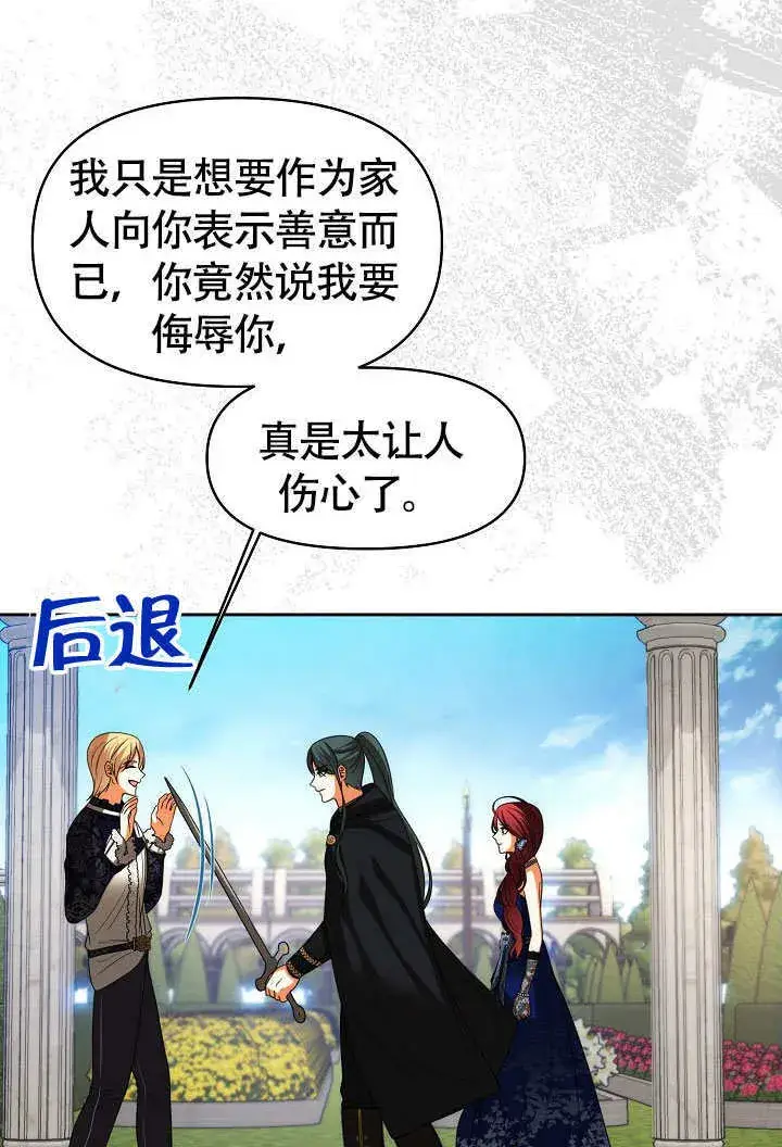 漫画《离婚是条件》第38话第12张图