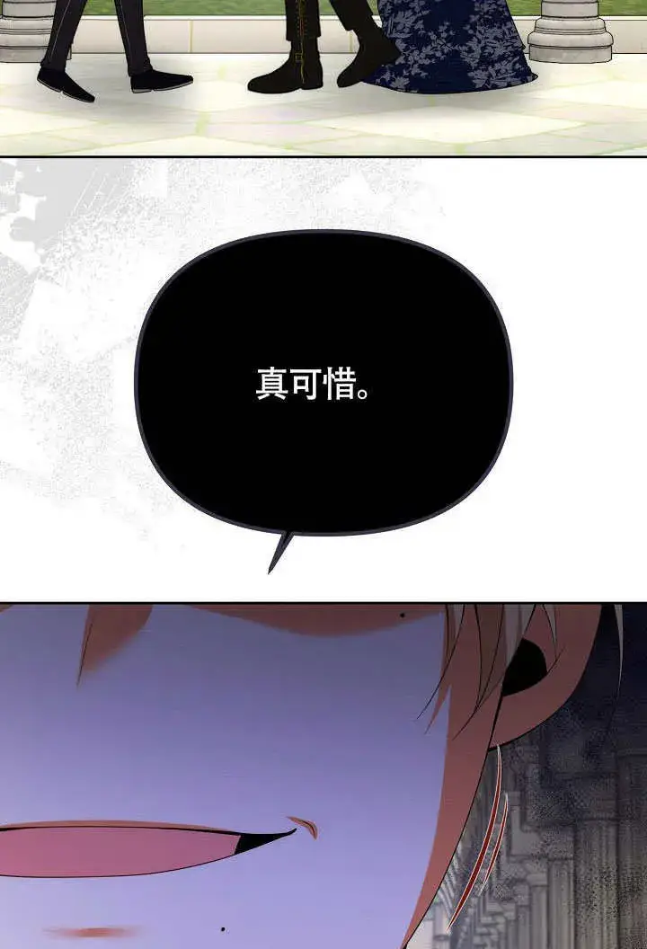 漫画《离婚是条件》第38话第13张图