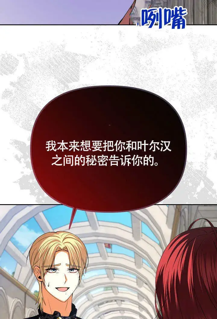 漫画《离婚是条件》第38话第14张图