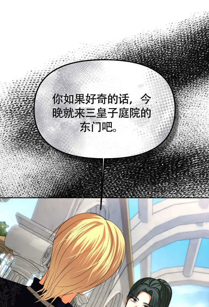 漫画《离婚是条件》第38话第17张图
