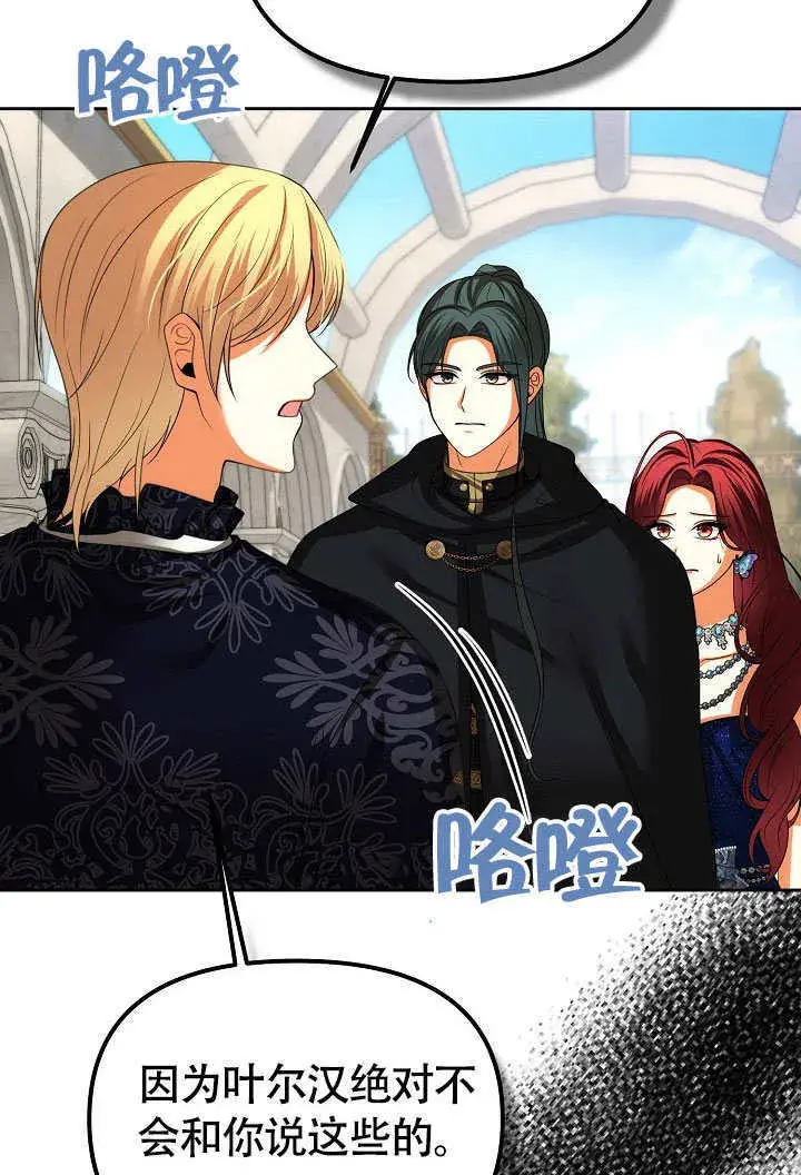 漫画《离婚是条件》第38话第19张图