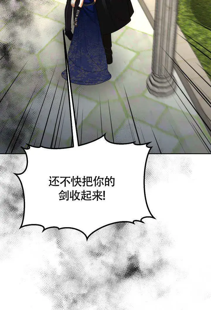 漫画《离婚是条件》第38话第2张图