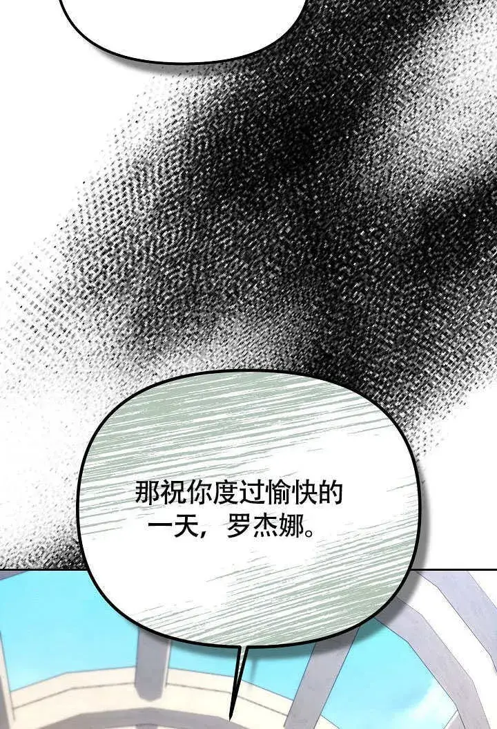 漫画《离婚是条件》第38话第20张图