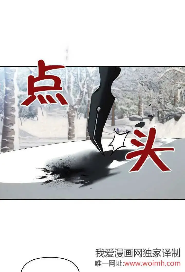 漫画《离婚是条件》第38话第25张图