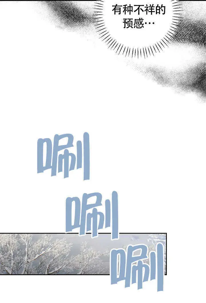 漫画《离婚是条件》第38话第27张图