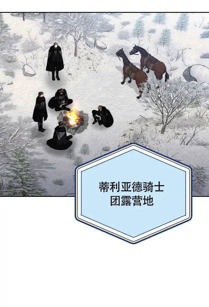漫画《离婚是条件》第38话第28张图