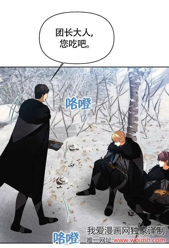 漫画《离婚是条件》第38话第29张图