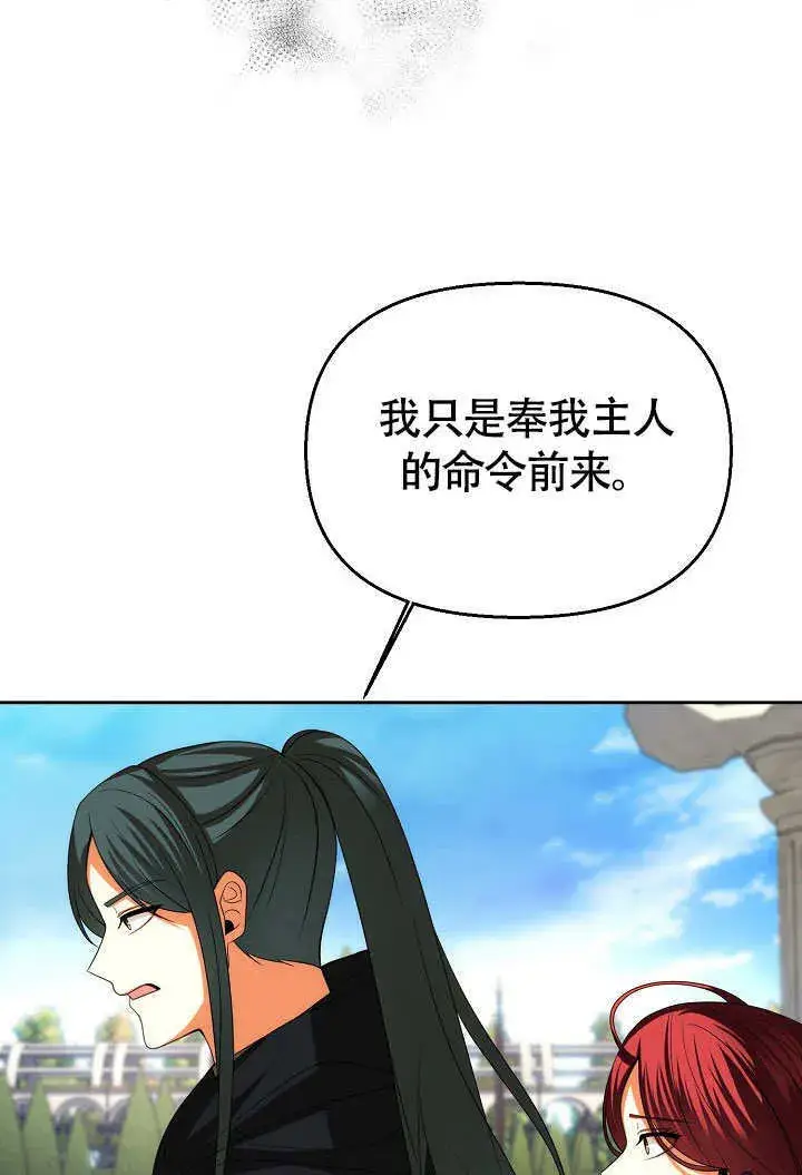 漫画《离婚是条件》第38话第3张图