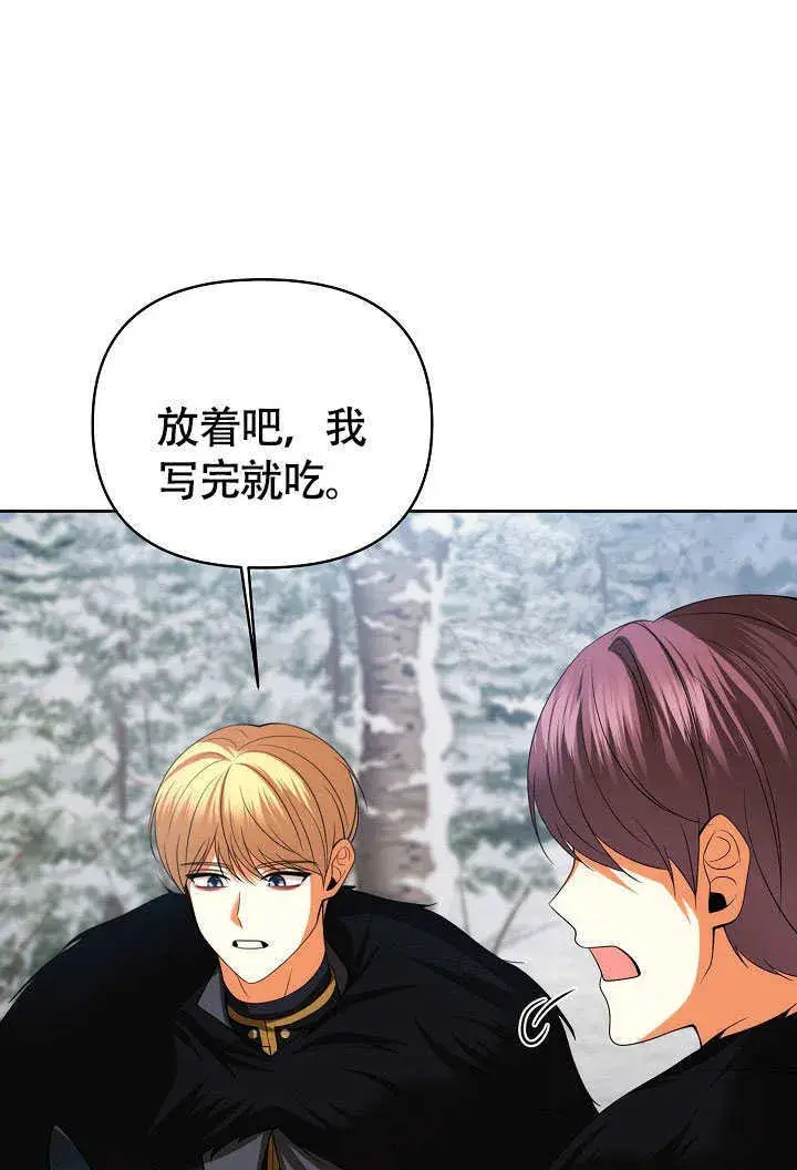 漫画《离婚是条件》第38话第30张图