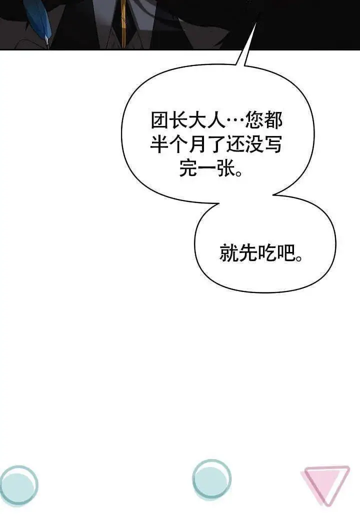 漫画《离婚是条件》第38话第31张图