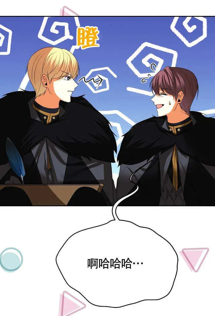 漫画《离婚是条件》第38话第32张图