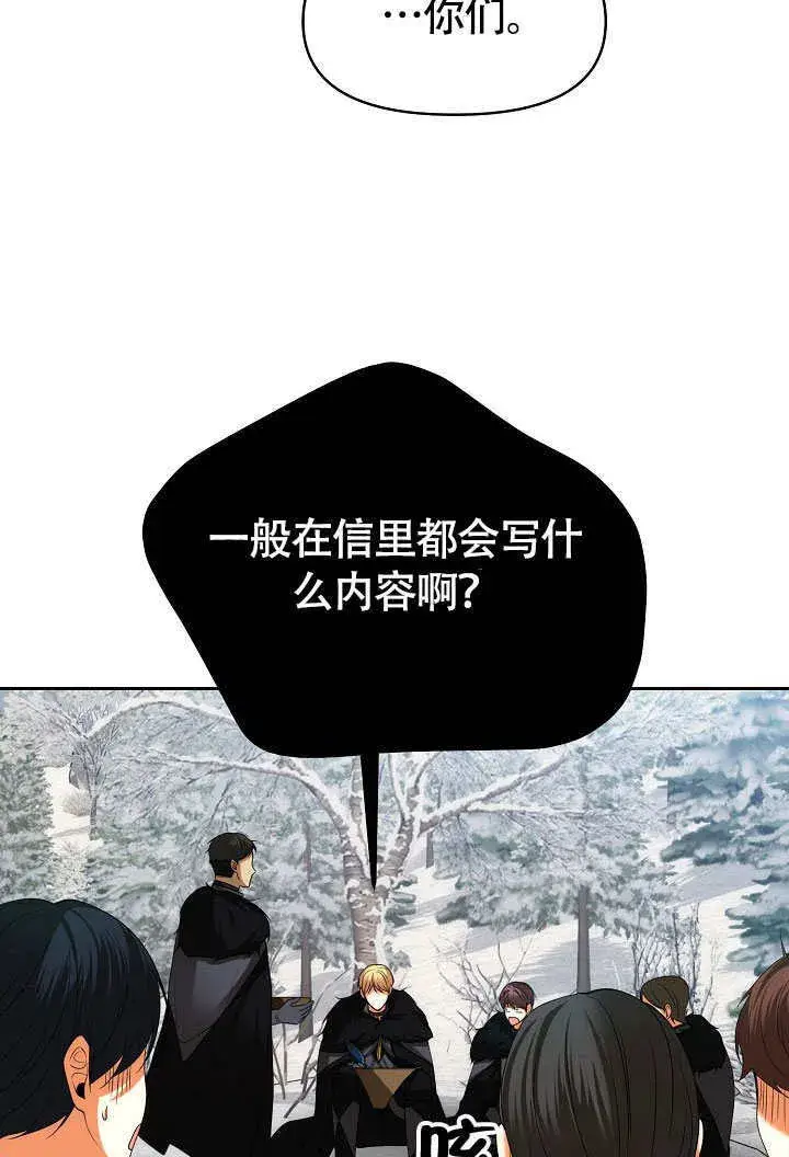 漫画《离婚是条件》第38话第34张图
