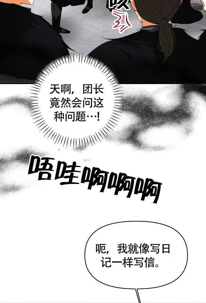 漫画《离婚是条件》第38话第35张图