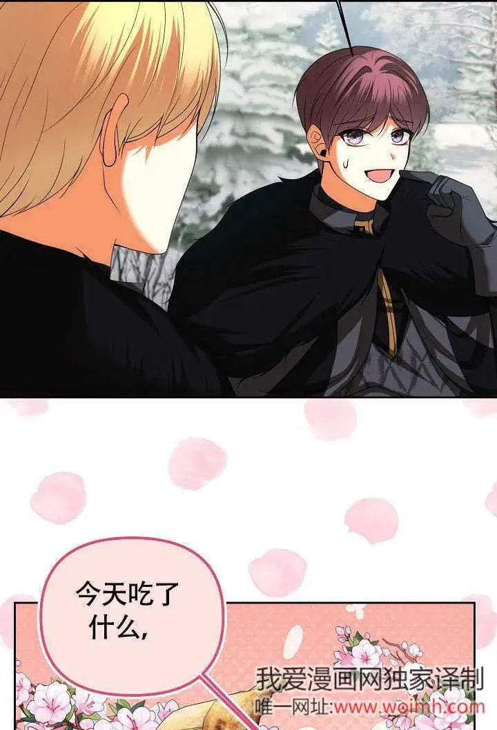 漫画《离婚是条件》第38话第36张图