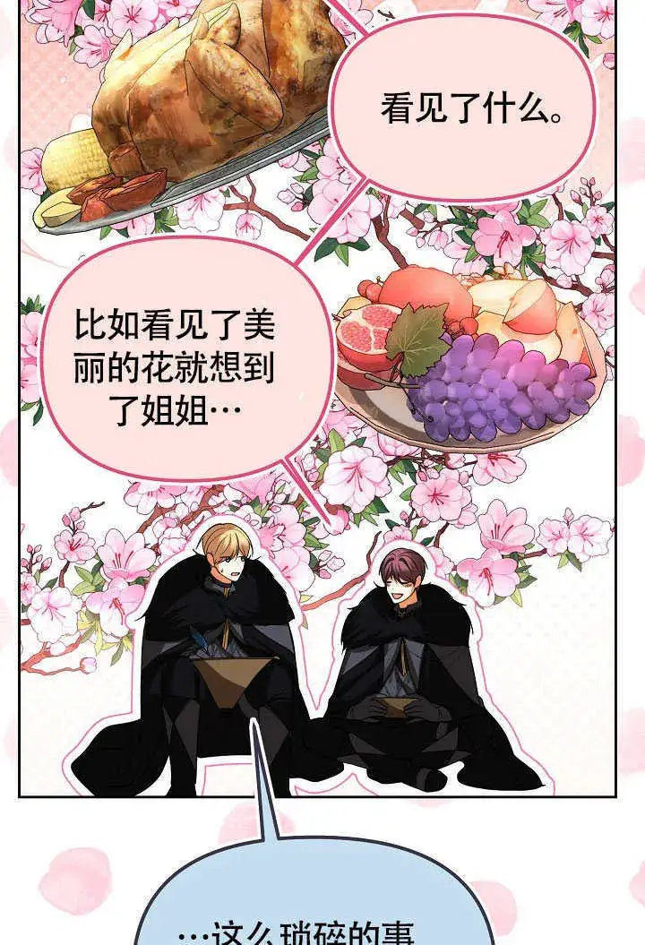 漫画《离婚是条件》第38话第37张图