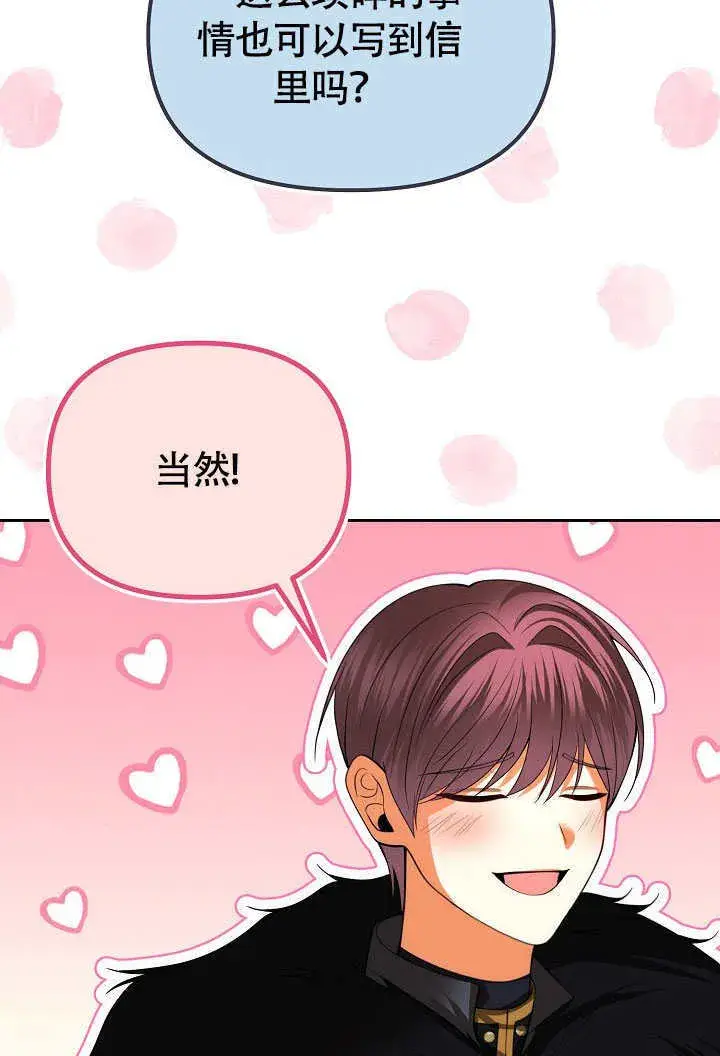 漫画《离婚是条件》第38话第38张图