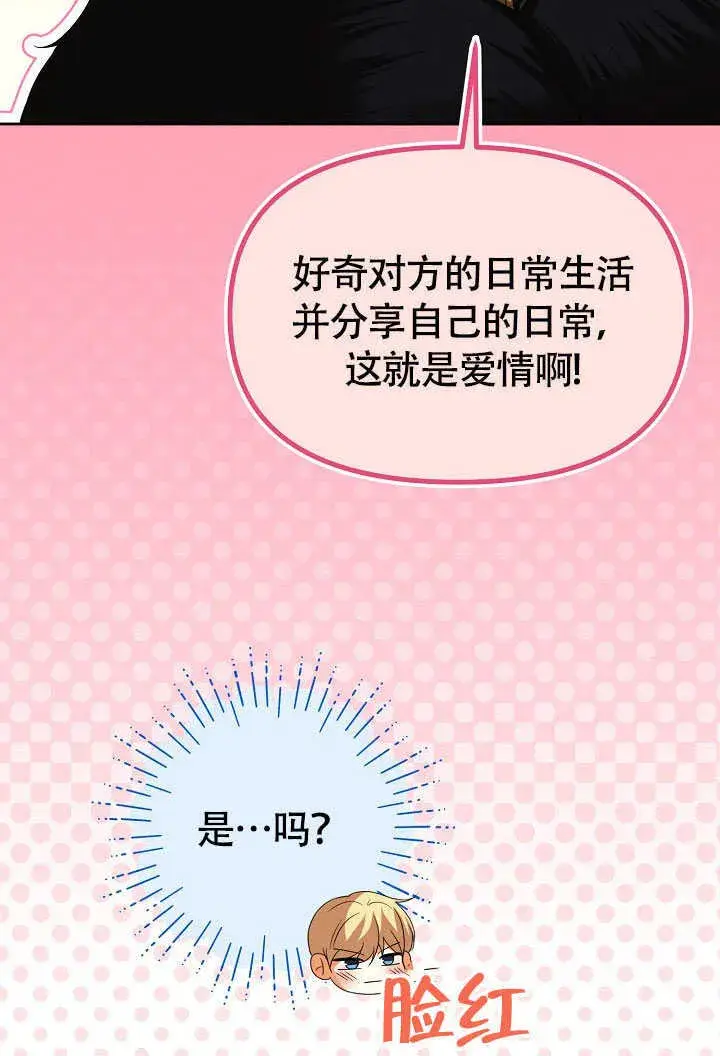 漫画《离婚是条件》第38话第39张图
