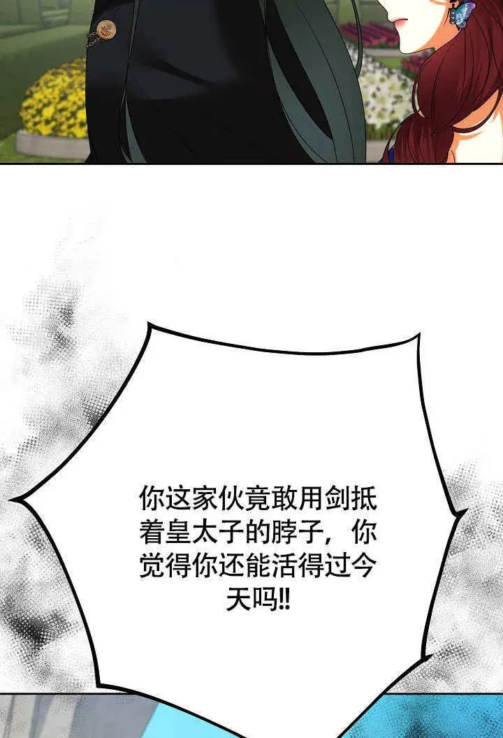 漫画《离婚是条件》第38话第4张图