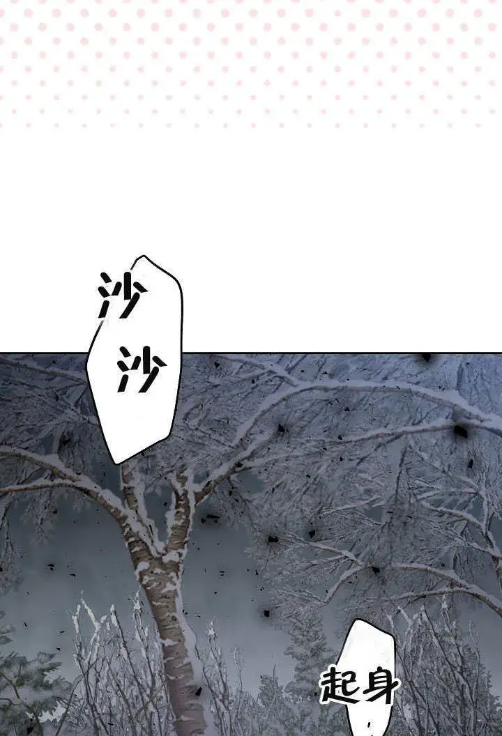 漫画《离婚是条件》第38话第40张图
