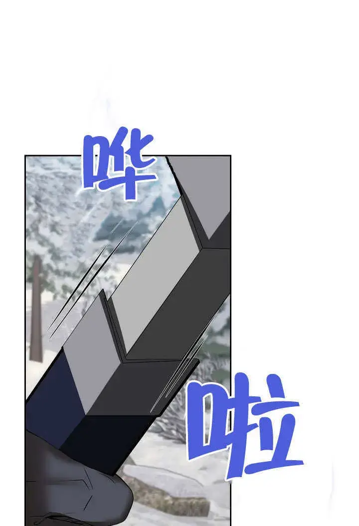 漫画《离婚是条件》第38话第46张图