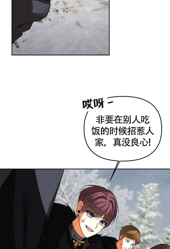 漫画《离婚是条件》第38话第47张图
