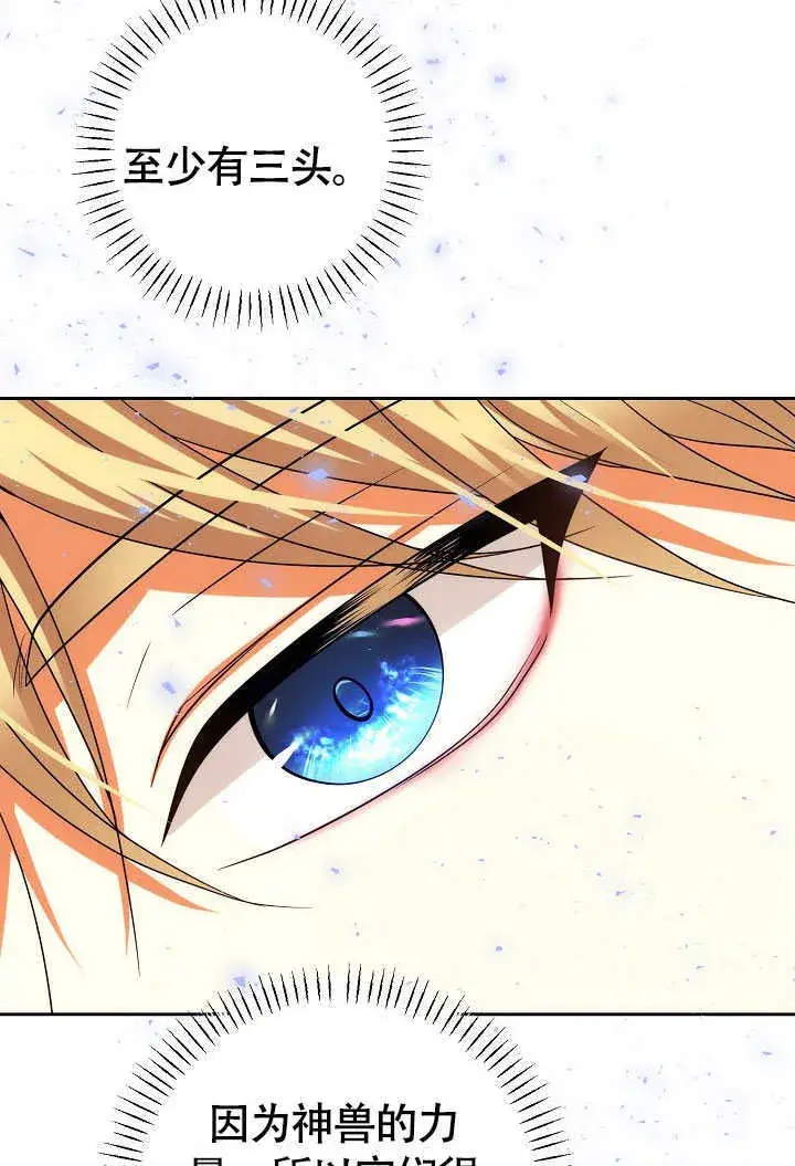 漫画《离婚是条件》第38话第50张图
